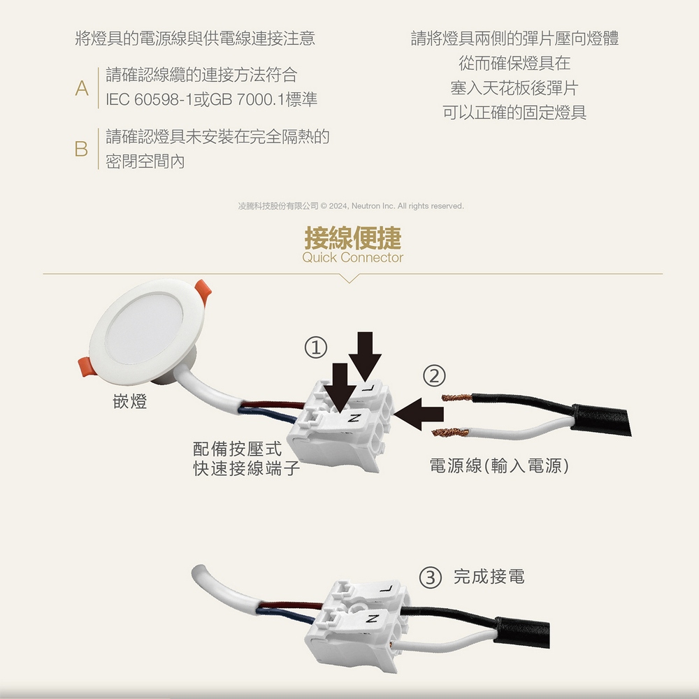 [凌騰科技] 歐司朗 晶朗 5W  7W  13W  20W  LED 薄型崁燈, , large