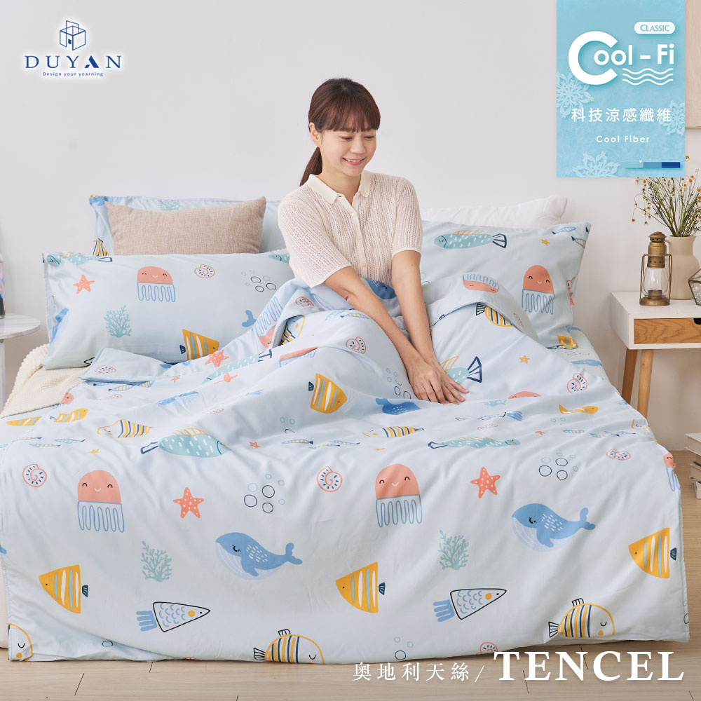 【DUYAN 竹漾】Cool-Fi 奧地利天絲涼被 / 魚樂同游 台灣製, , large