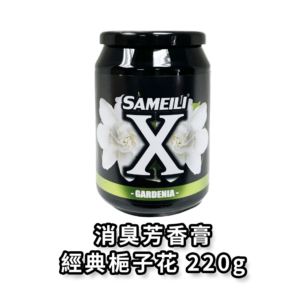 SAMEILI X汽車車用芳香劑 汽車車用香水 汽車車用香氛 經典梔子花 X-13, , large