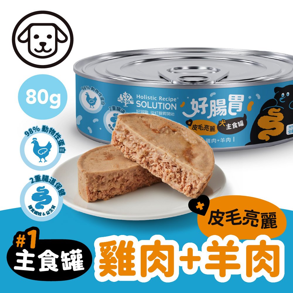 【耐吉斯】好腸胃主食罐頭 80g*24罐/箱 全齡犬/熟齡犬 雞肉 羊肉 牛肉(狗罐/腸胃保健), , large