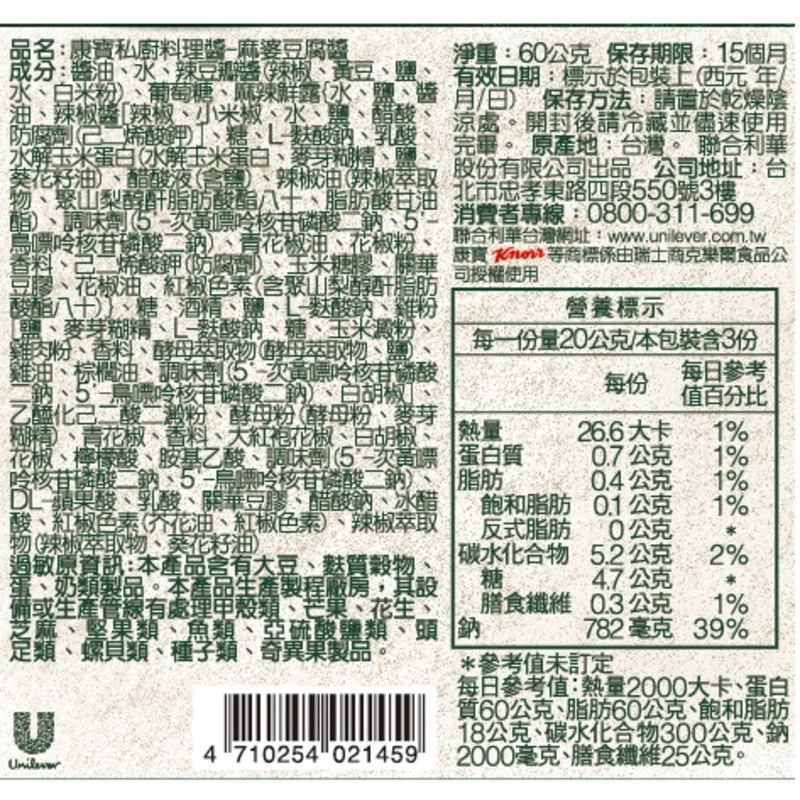 Knorr RTU Mapo Tofu 60g, , large