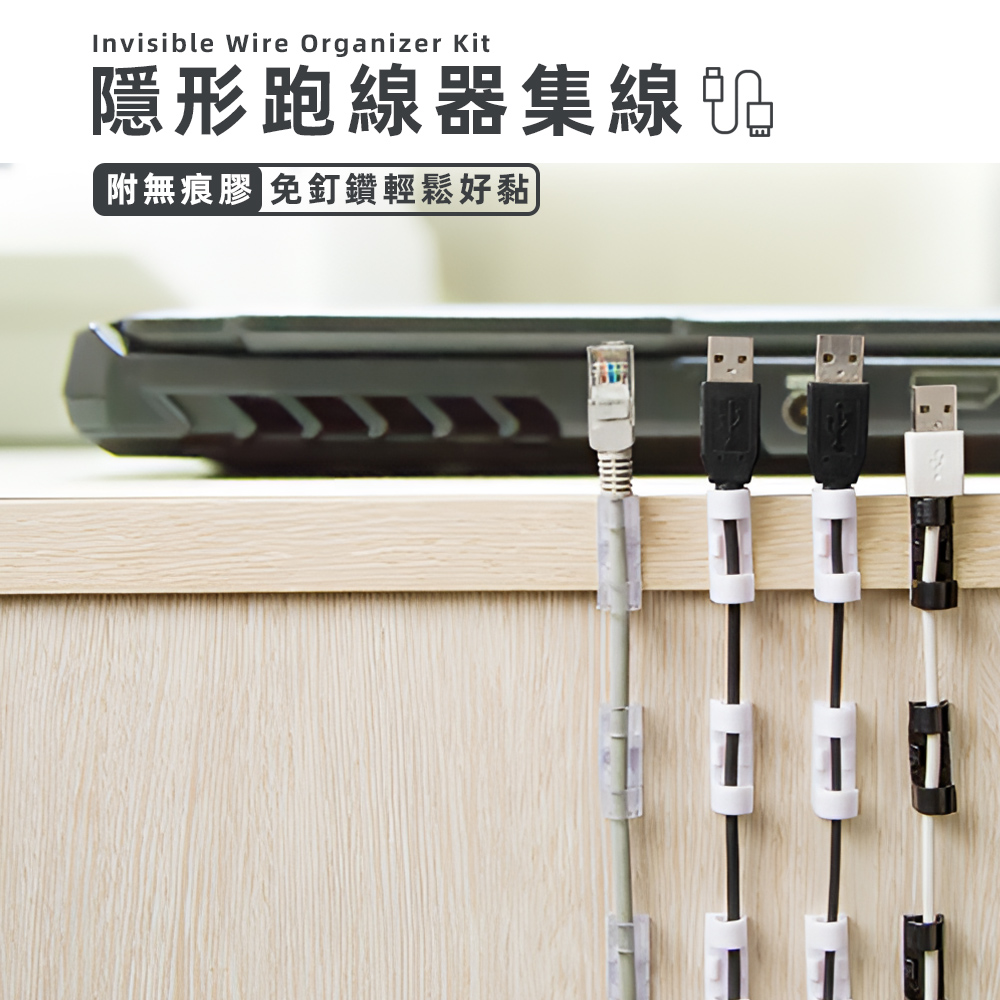 【上手家居】無痕膠理線器 20入組-透明(集線器/整線器/線材固定器/理線槽/理線架/電線整理/電線收納), , large