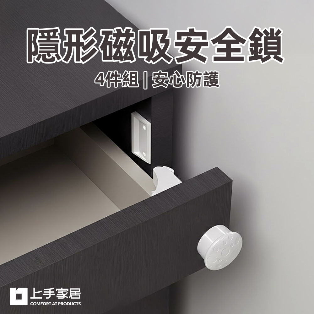 magnetic-safety-lock, , large