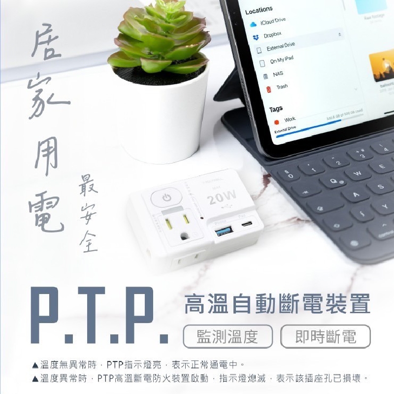 【安全達人】氮化鎵GaN 1開2插2+3P 20W USB超級閃充壁插-R-81PLC, , large
