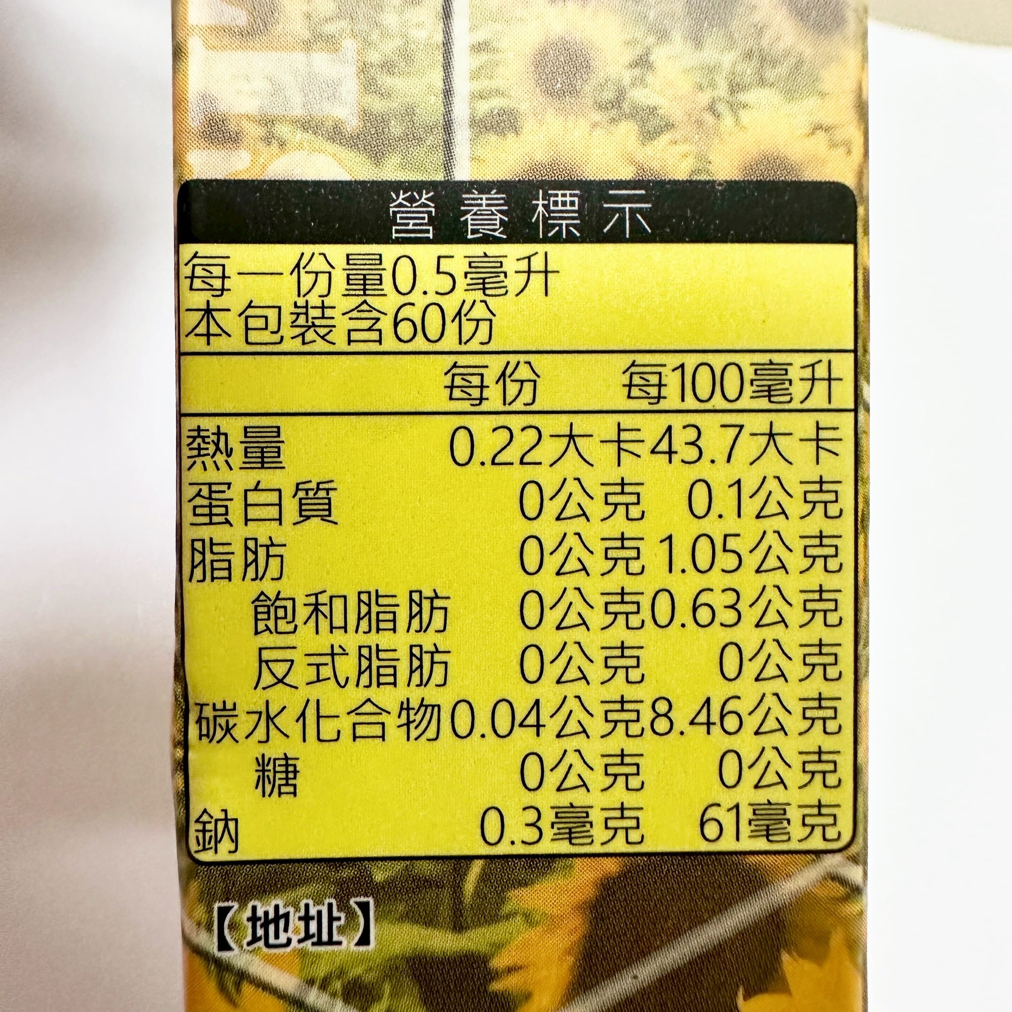 [皇廷] 台灣綠蜂膠30cc, , large