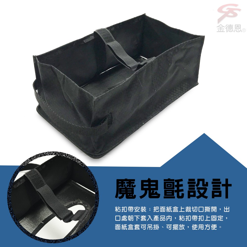 GS MALL 台灣製造 車用面紙盒 車用收納 椅枕 可掛式面紙盒 面紙盒 面紙套 衛生紙收納 衛生紙盒, , large