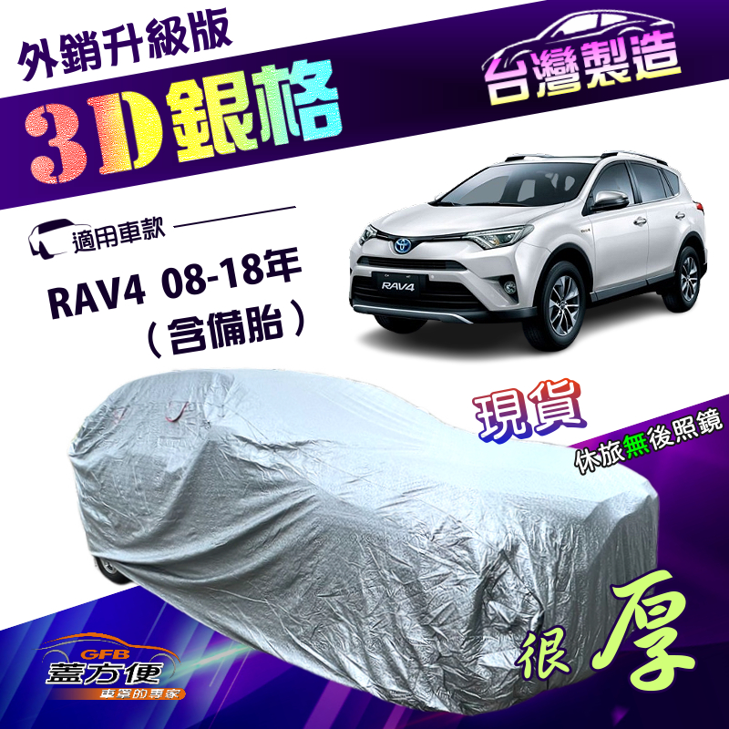 CAR COVER, , large