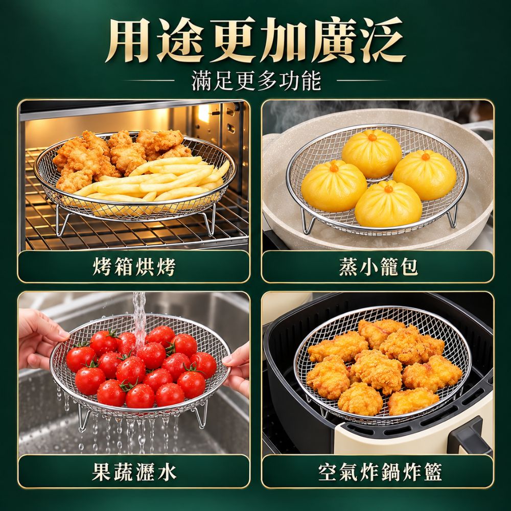 【CITY STAR】空氣炸鍋不鏽鋼瀝油烤架 加高懸空控油網籃, , large
