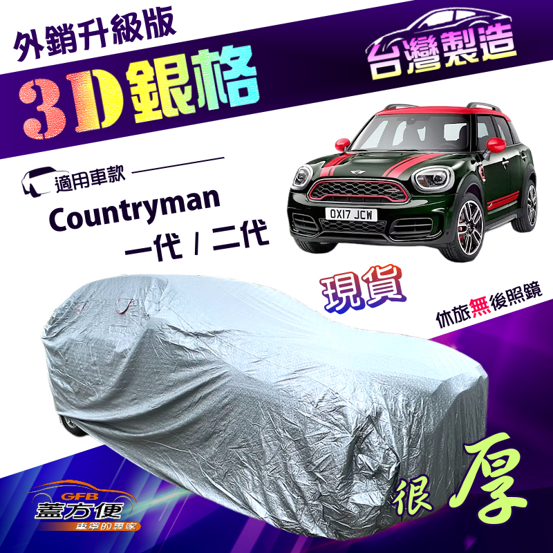 CAR COVER, , large