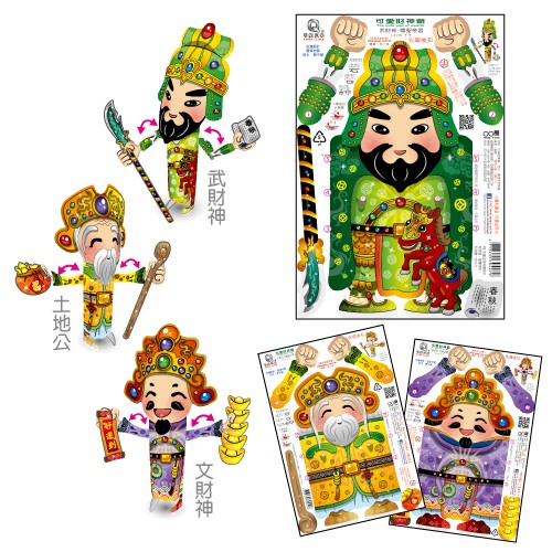 [OO屋] 可愛聖誕吊飾 小財神公仔 2套組各8款---DIY材料包, , large