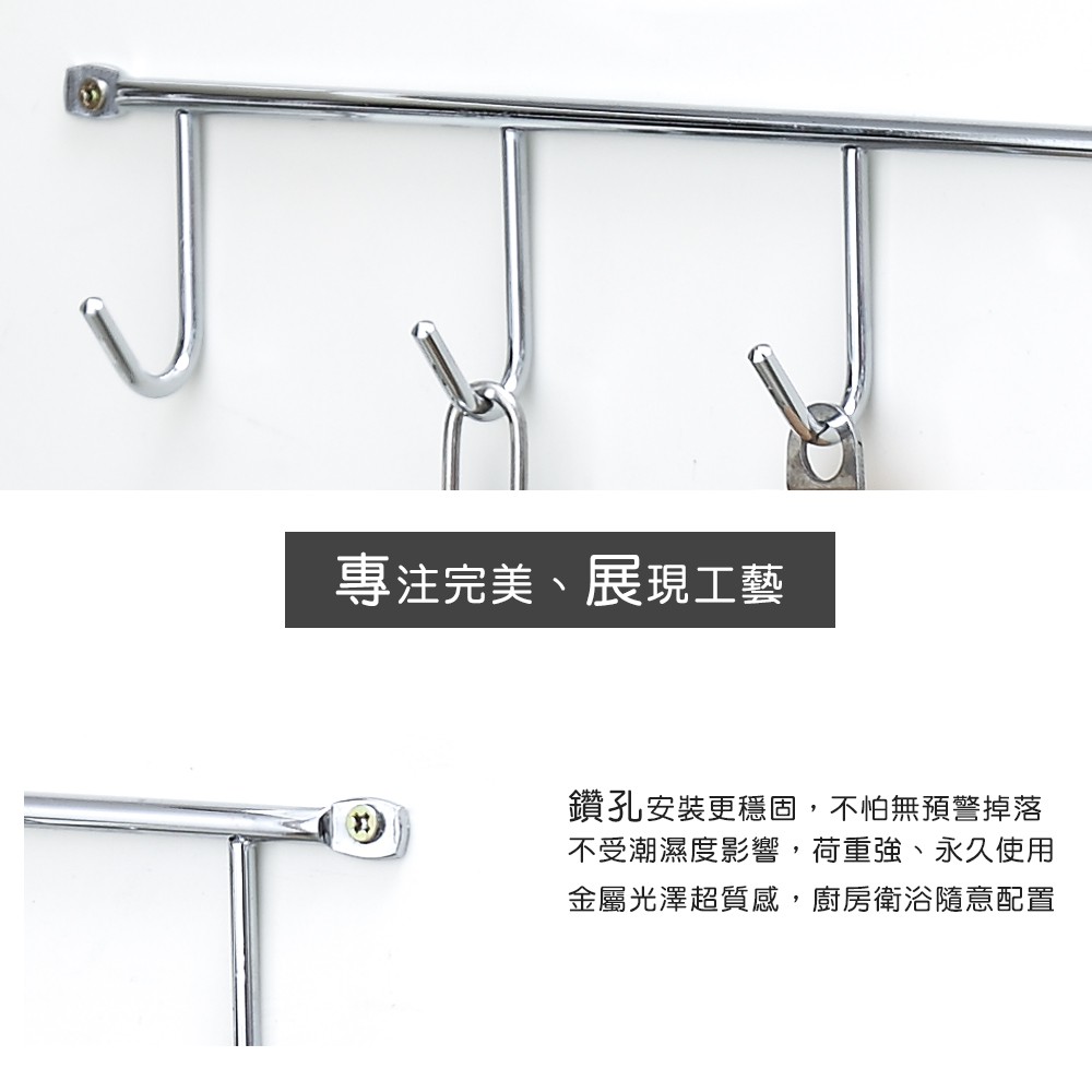 【HomeMax】側裝五連鉤/304不鏽鋼/廚房置物/收納 ●台灣製造●＜D23006＞, , large