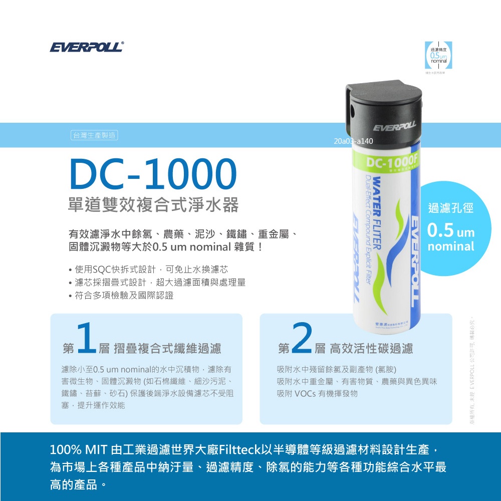 【麗水生活】愛科濾淨EVB298-E 廚下雙溫觸控飲水機+DC1000原廠公司貨EVERPOLL 過濾器飲水機, , large