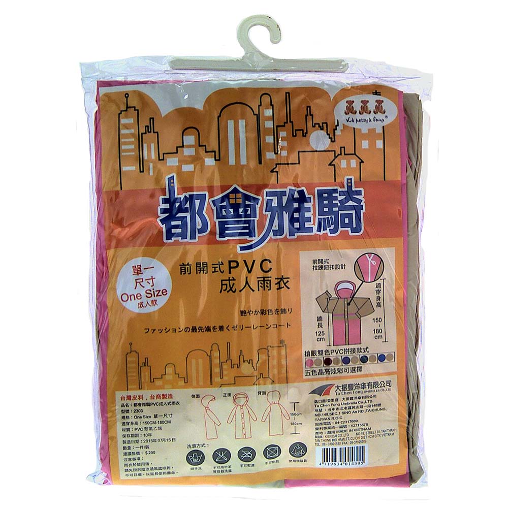 Raincoat, , large