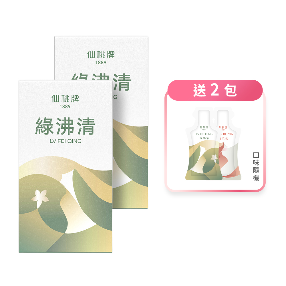 【仙桃牌】綠沸清(10包/盒) X 2入組 5/1~6/1加贈2包, , large