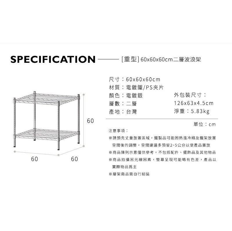 【Y HOUSE】60x60x60公分 超強耐重兩層鐵架 荷重型層架 置物架, , large