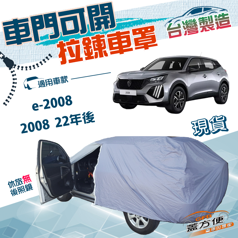 CAR COVER, , large