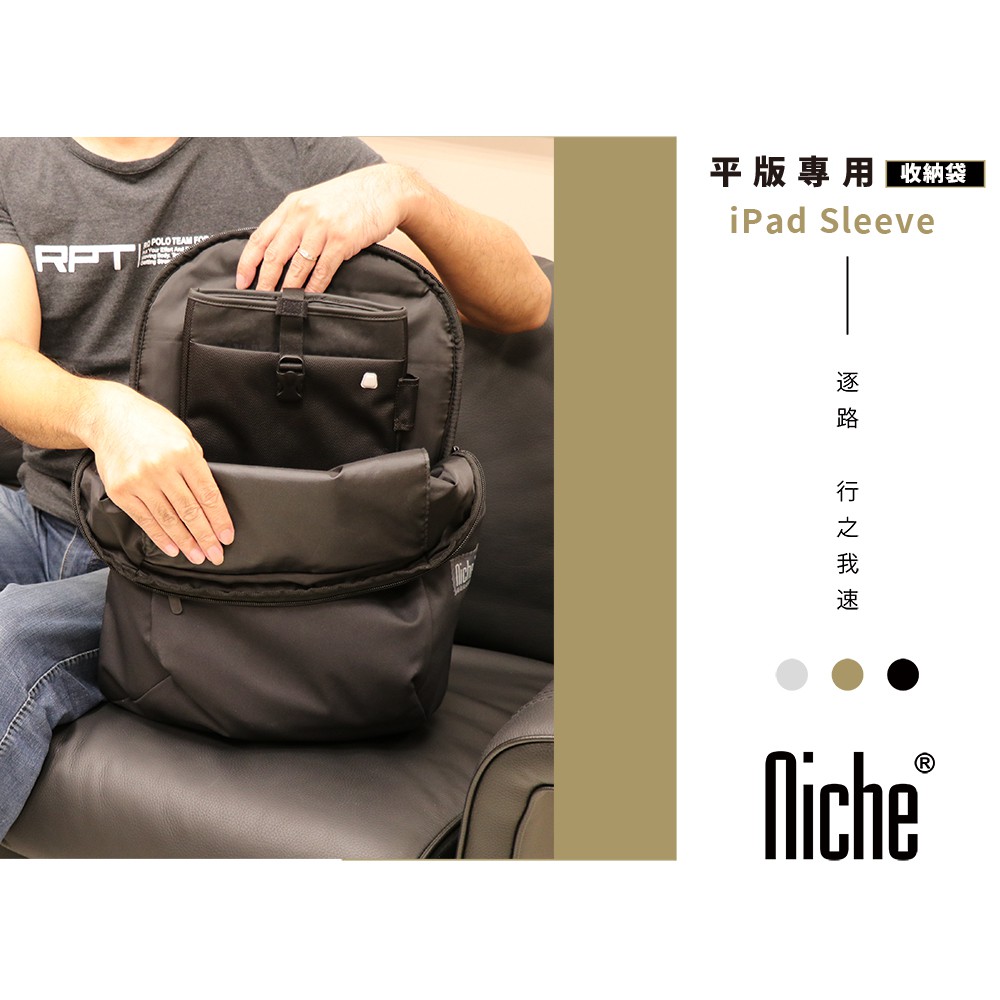 【Niche 樂奇】電腦平板套 平板Pad 收納包 包中包 N-19802, , large