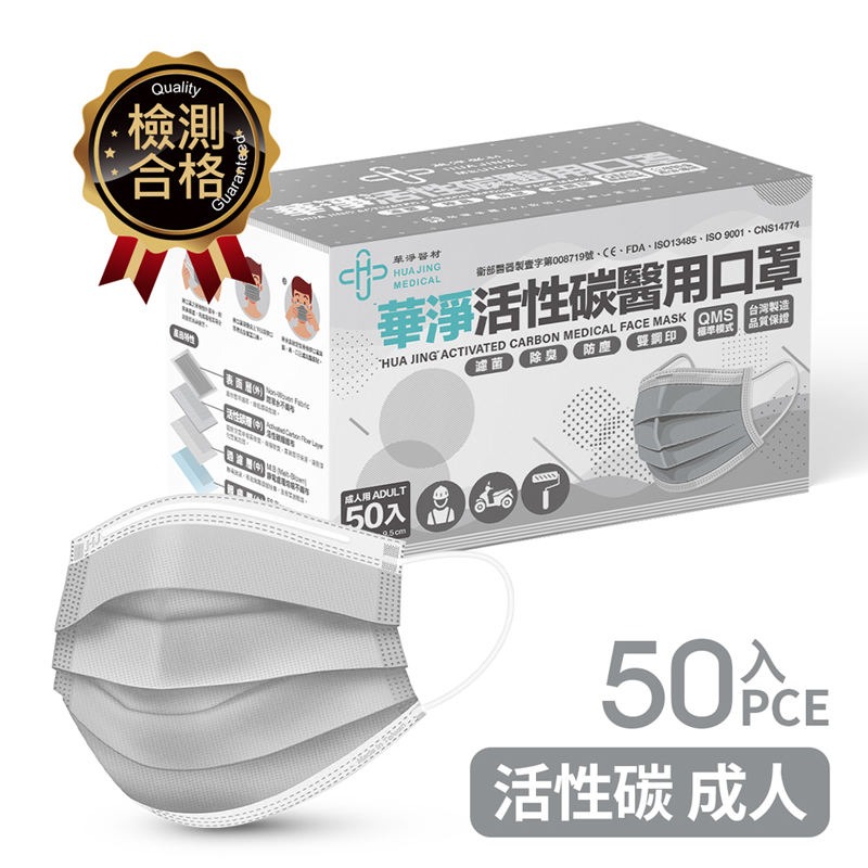 Activated Carbon Medical Face Mask, , large