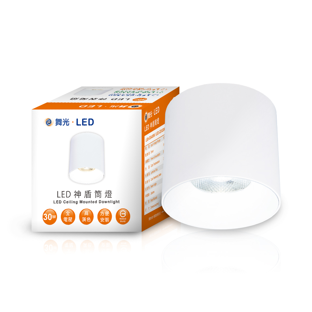 DanceLight dance light 30W Aegis downlight, beam angle 36 degrees, die-cast aluminum, fast heat dissipation, full voltage, one-piece molding, fashionable white (white light), , large
