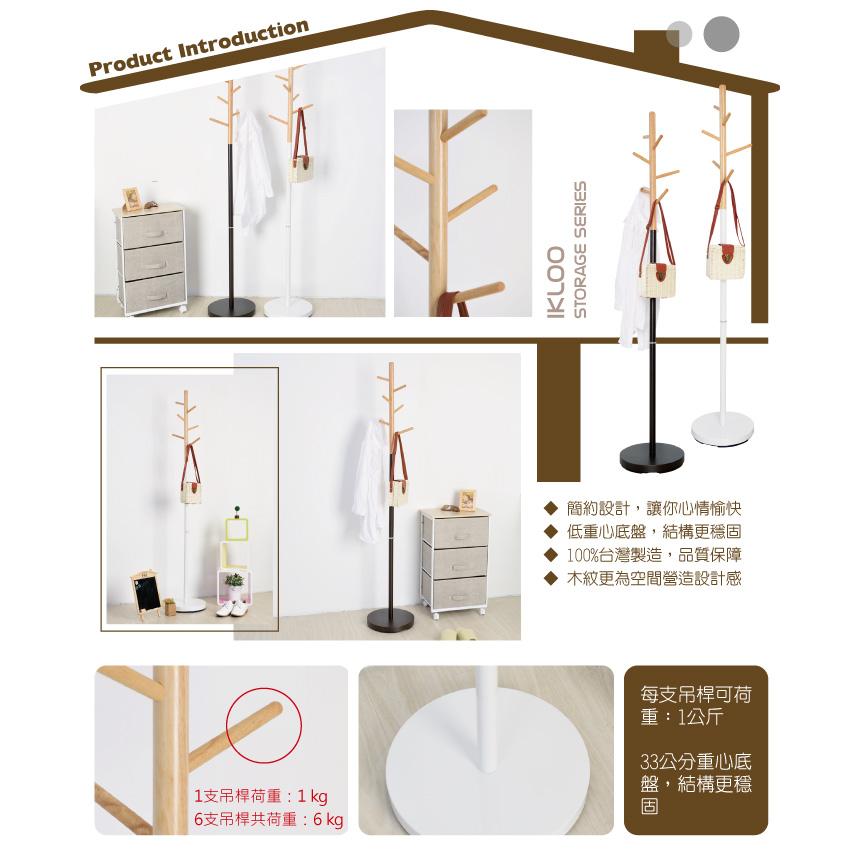 【H&R安室家】無印風優雅衣帽架/掛衣架 LS113(2色任選), , large