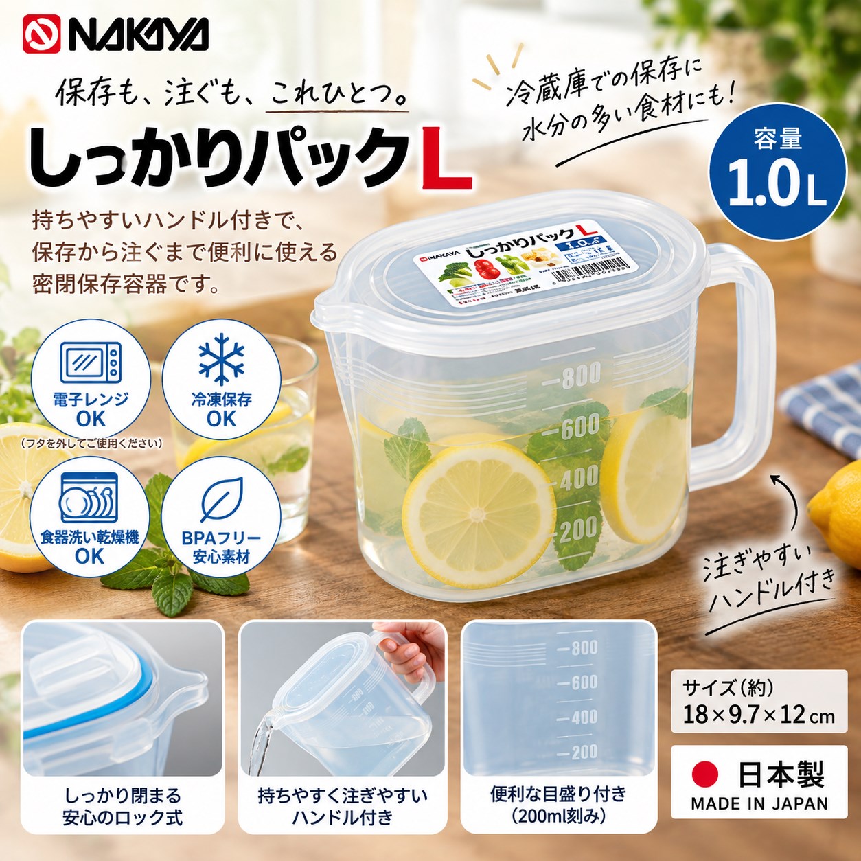 【HIYASU日安工坊】手握壺型穩扣保鮮盒1L, , large