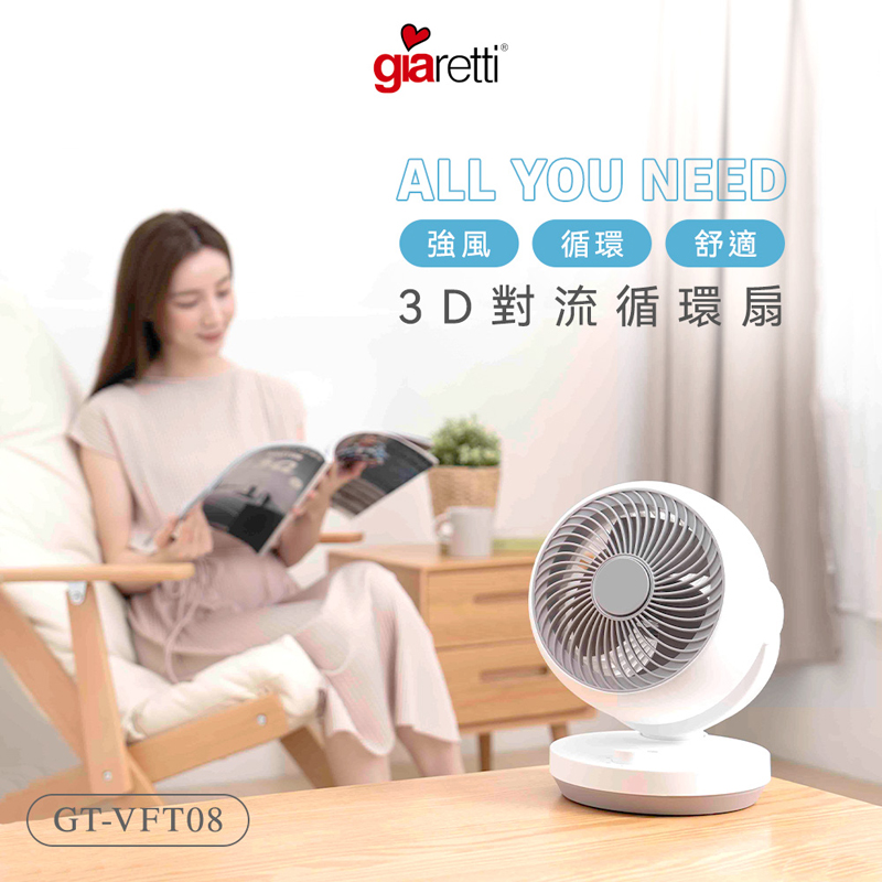 Giaretti 桌式循環扇GT-VFT08, , large