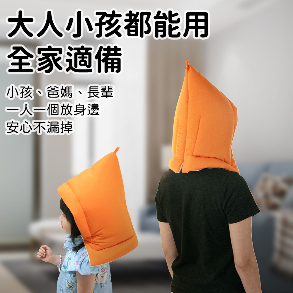 [台客嚴選] 地震護頭防撞枕  防災 地震防撞 護頭 防撞枕 靠枕 台灣製, , large