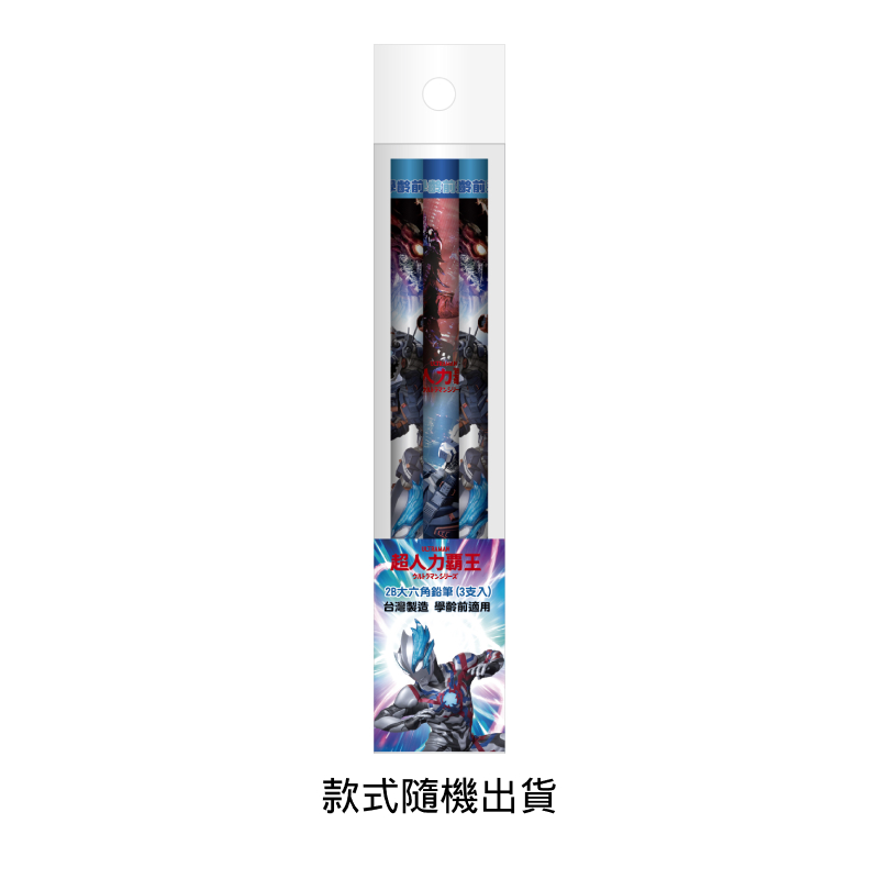 超人力霸王(布雷薩)2B大六角鉛筆(3入), , large