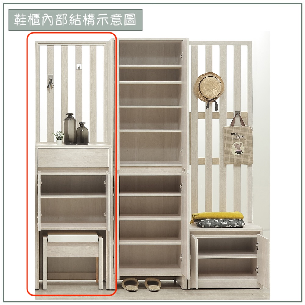 【唯熙傢俱】奈斯2尺穿鞋椅屏風櫃, , large