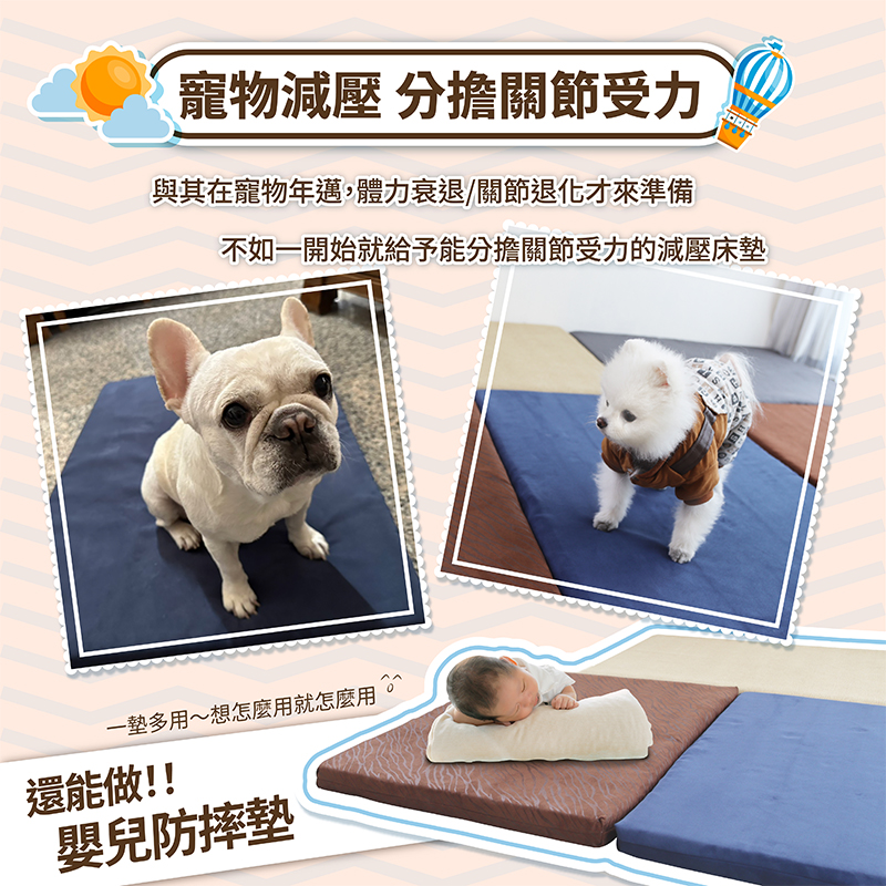 ［熊棉］寵物減壓兒童防摔墊-紅磚咖｜防摔 安全 小尺寸 寵物減壓 毛小孩必備 床墊, , large