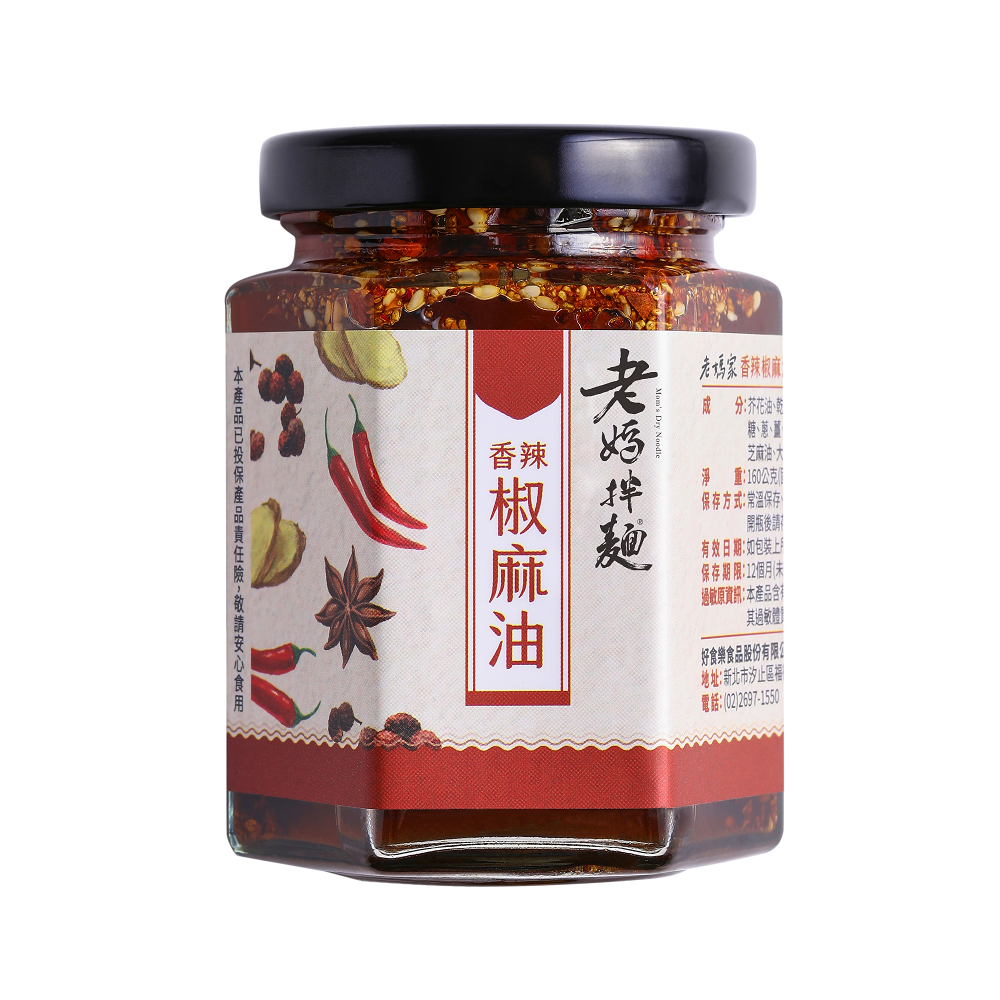 老媽拌麵-香辣椒麻油, , large