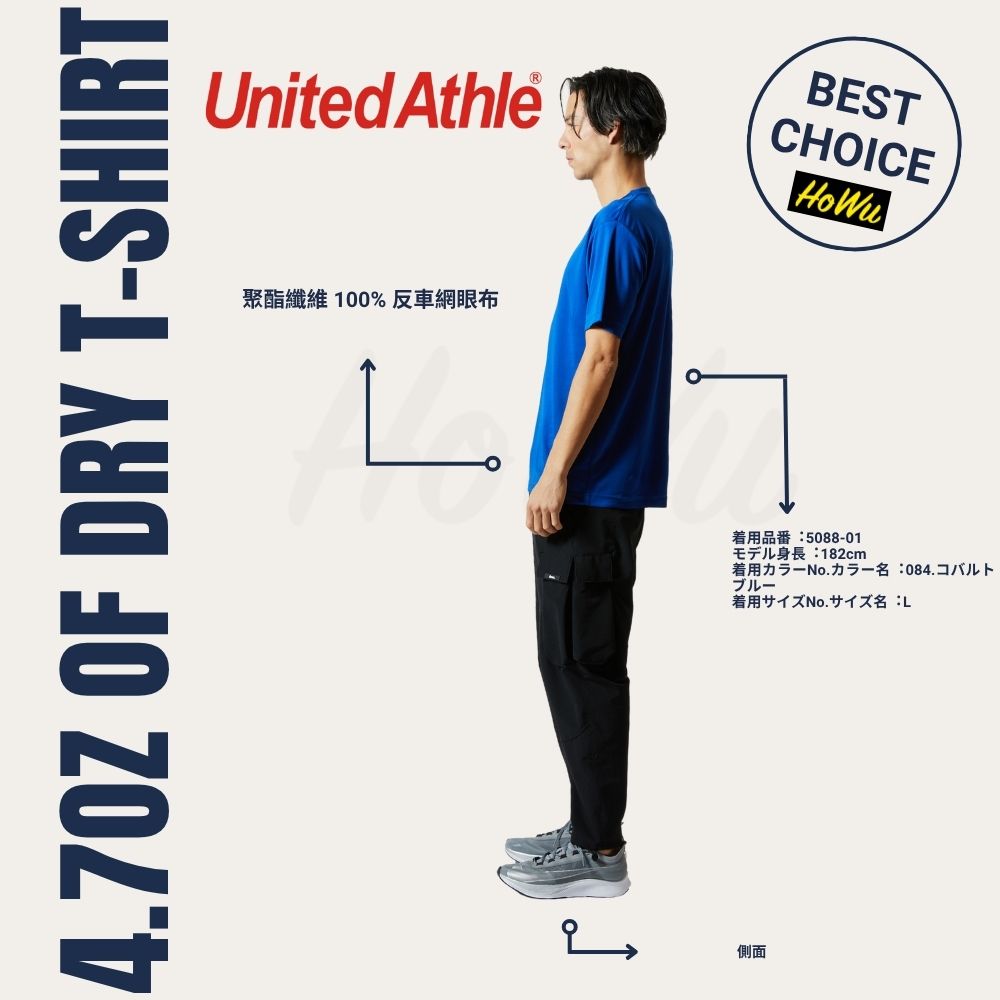 【United Athle】Japanese Silk Touch Moisture-Wicking Adult 4.7oz T-Shirt (5088-01) | Howu Good Things Mall (UA Silk Moisture-Wicking Short-Sleeve T-Shirt), , large