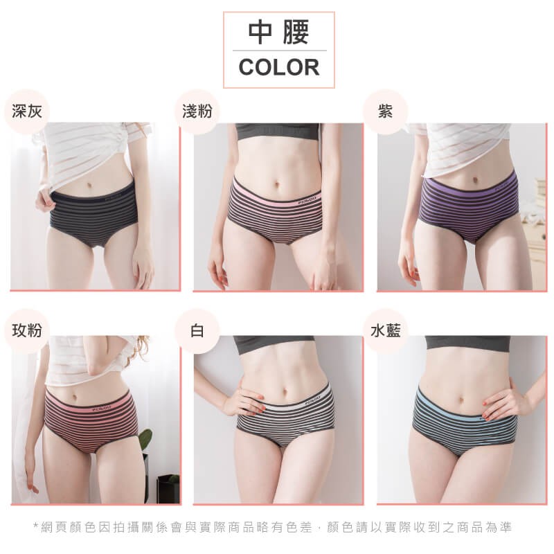 【現貨】MIT台灣製內褲 竹炭抗菌內褲 條紋 中腰 低腰 三角褲 竹炭內褲 P23936 P23935, , large