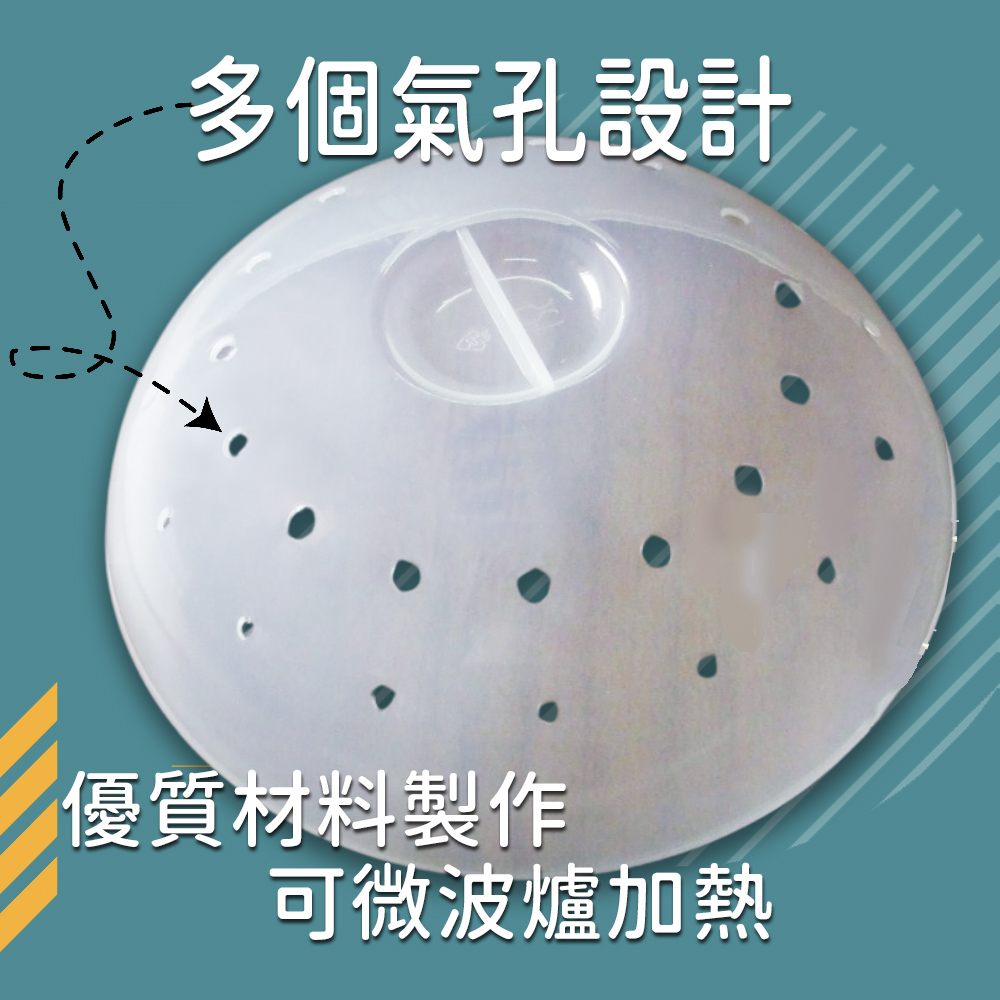 GS MALL 台灣製造 半圓形微波蓋 食物蓋 食物罩 微波蓋 食物罩 半圓形微波蓋 餐盤蓋 餐桌罩, , large