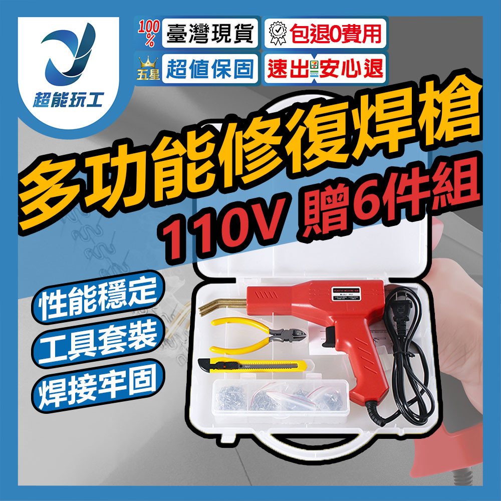 塑料焊接機透明盒, , large