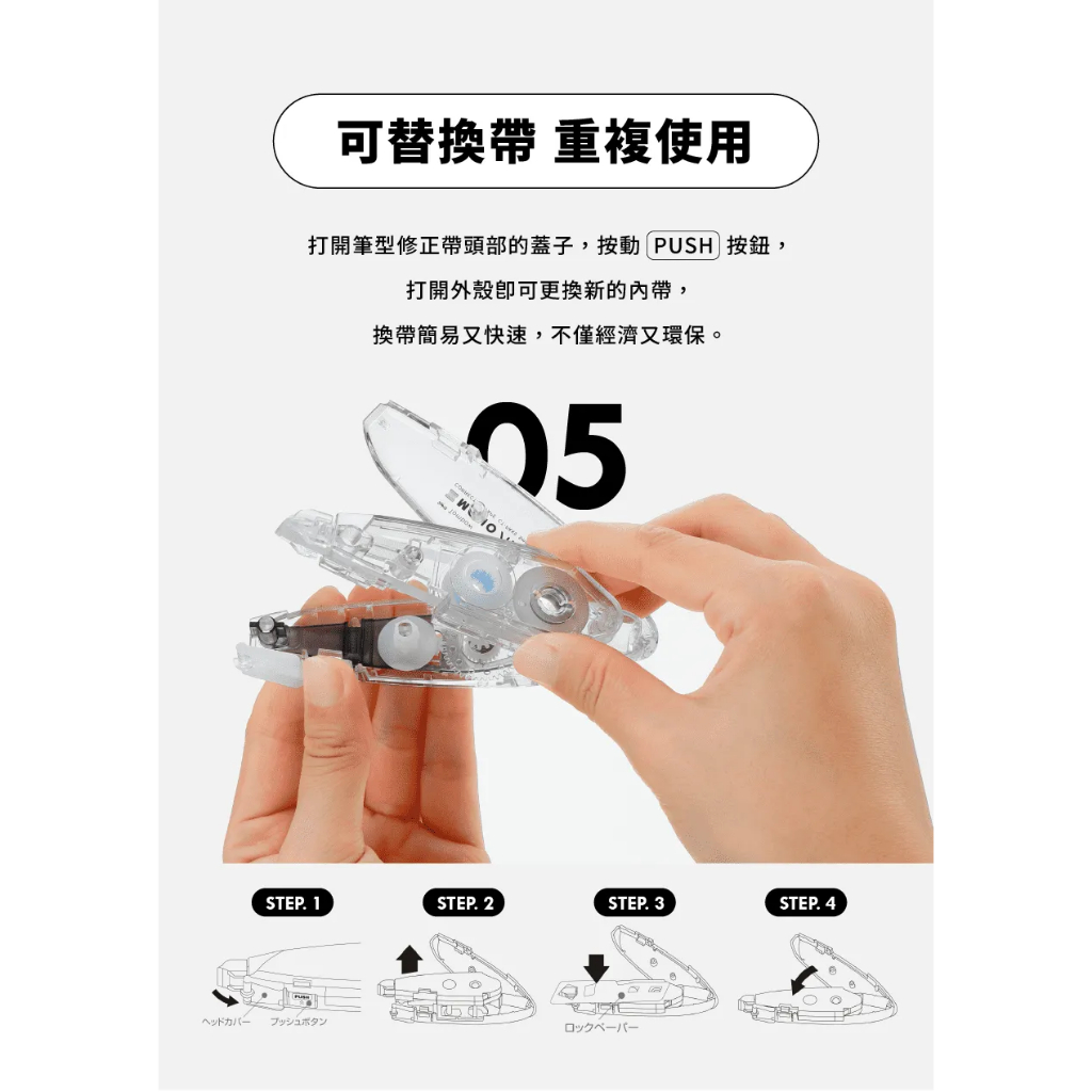 TOMBOW蜻蜓  MONO AIR 超省力筆型修正帶/替換帶(CT-PAX5)*粉, , large