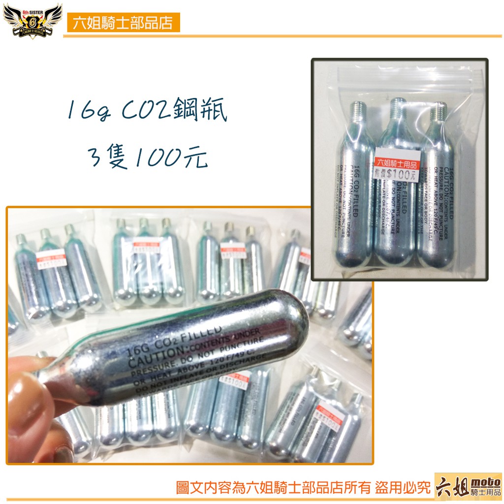 ◆六姐的店 【台灣製補胎包】 -重型機車/大型機車/腳踏車/自行車, , large