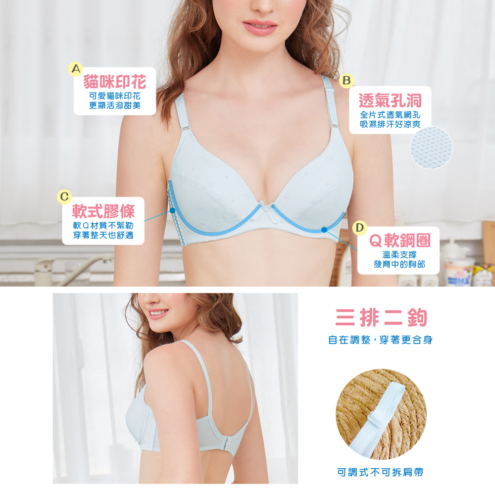 【可蘭霓Clany】 MIT涼感小貓咪軟鋼圈BCD學生內衣 少女內衣 成長型內衣 無痕內衣 8050-51 藍色, , large