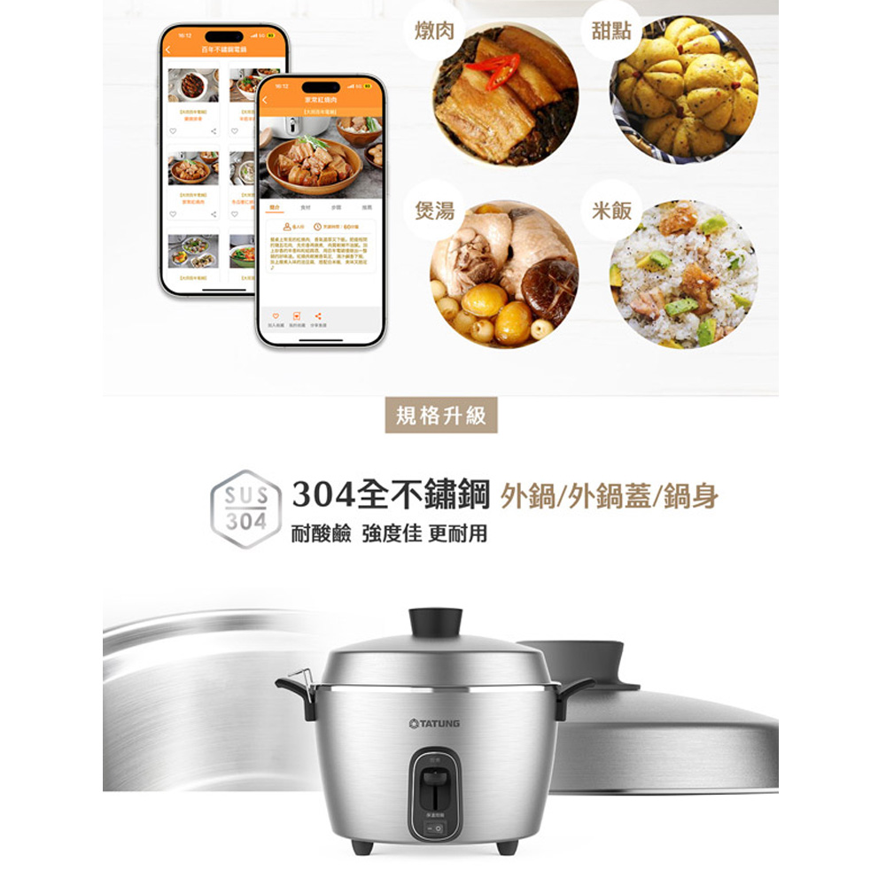 TATUNG 大同 220V異電壓 6人份全不鏽鋼配件電鍋 TAC-06R-MMV2L, , large