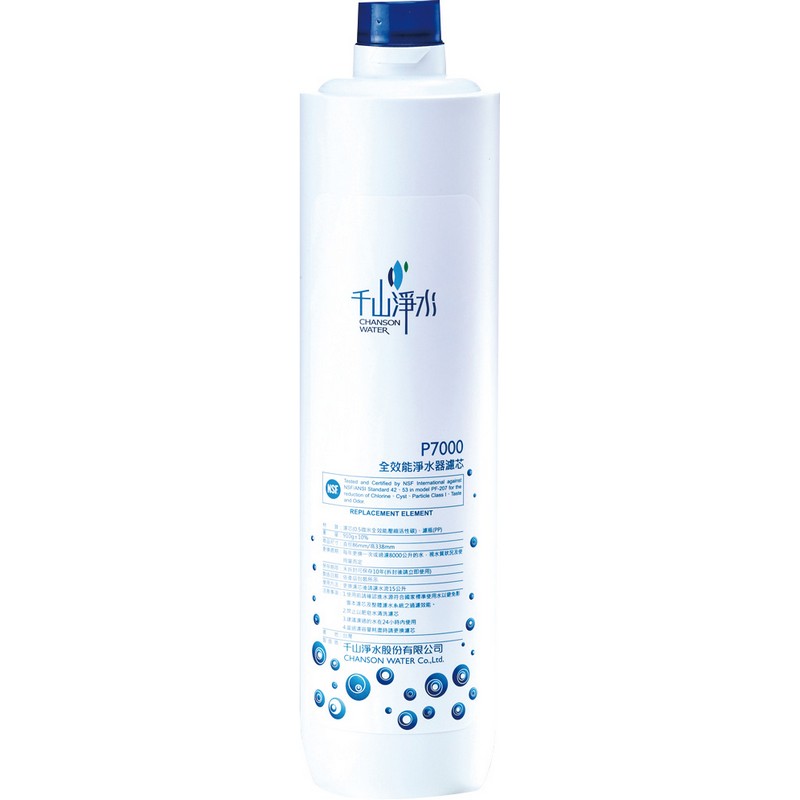 千山全效能淨水器濾芯P7000, , large