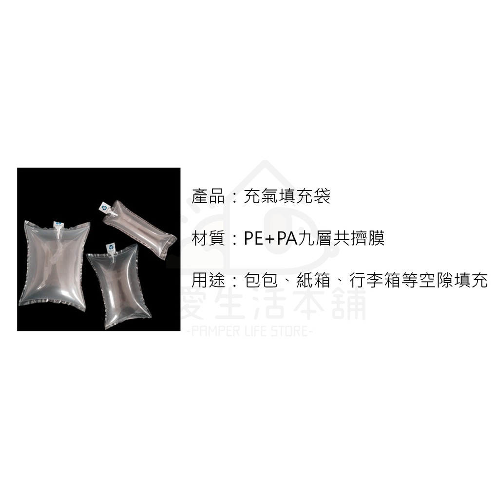 【寵愛生活本舖】【100入】充氣填充袋 防撞包材 緩衝氣泡袋 充氣袋, , large