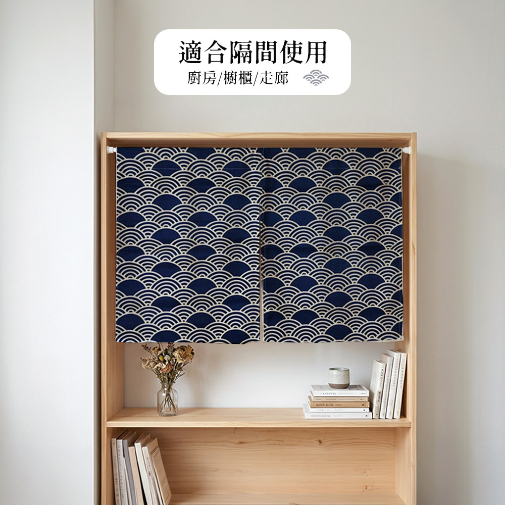 【上手家居】日式短簾85*60cm(門簾/門簾一片式/廁所門簾/浴室門簾/隔間簾/遮擋簾/廚房門簾/風水門簾/日式門簾), , large