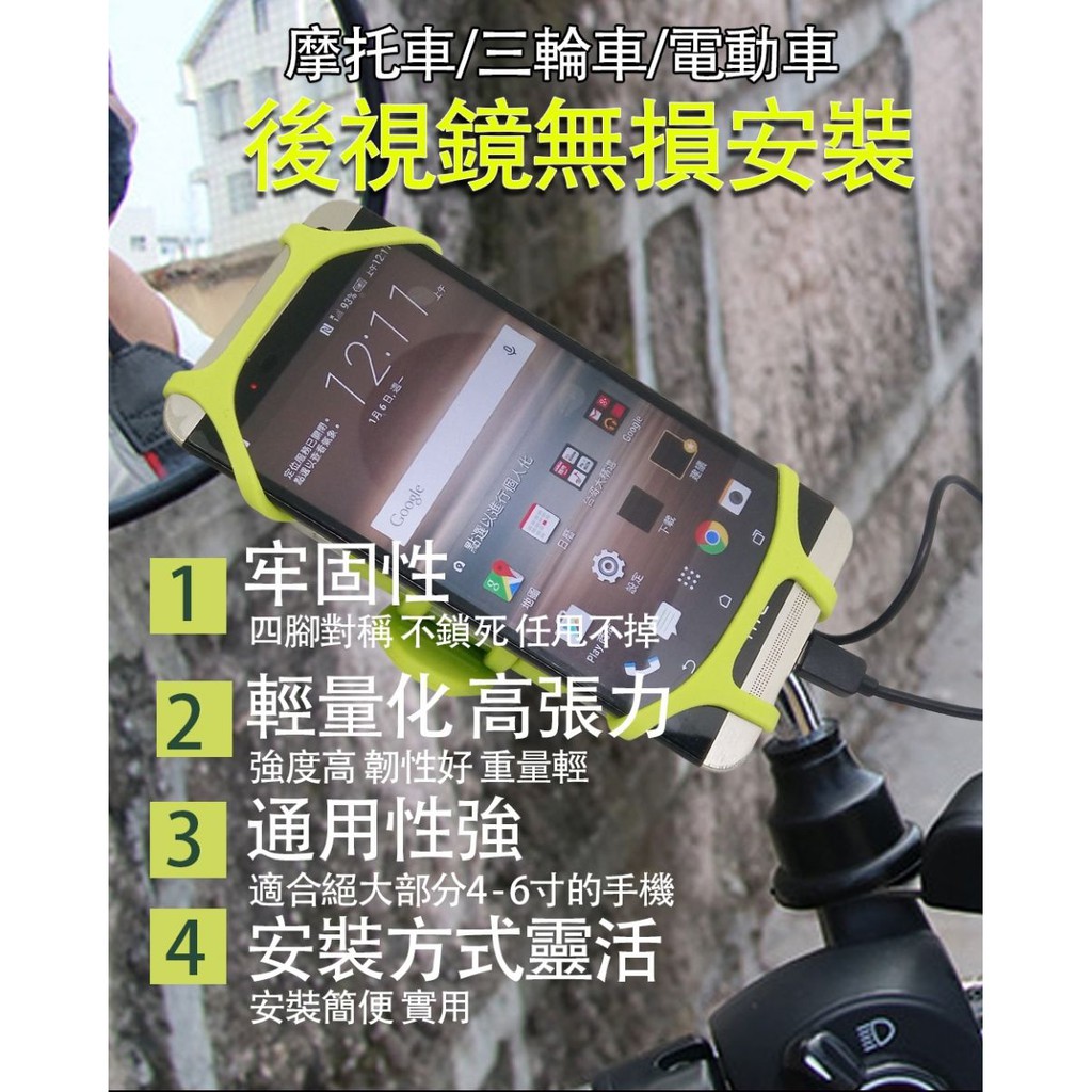 GS MALL 摩托車行動電源手機架 矽膠手機架 手機架 行動電源架 手機架 手機座 摩托車手 機座 電源手機架, , large