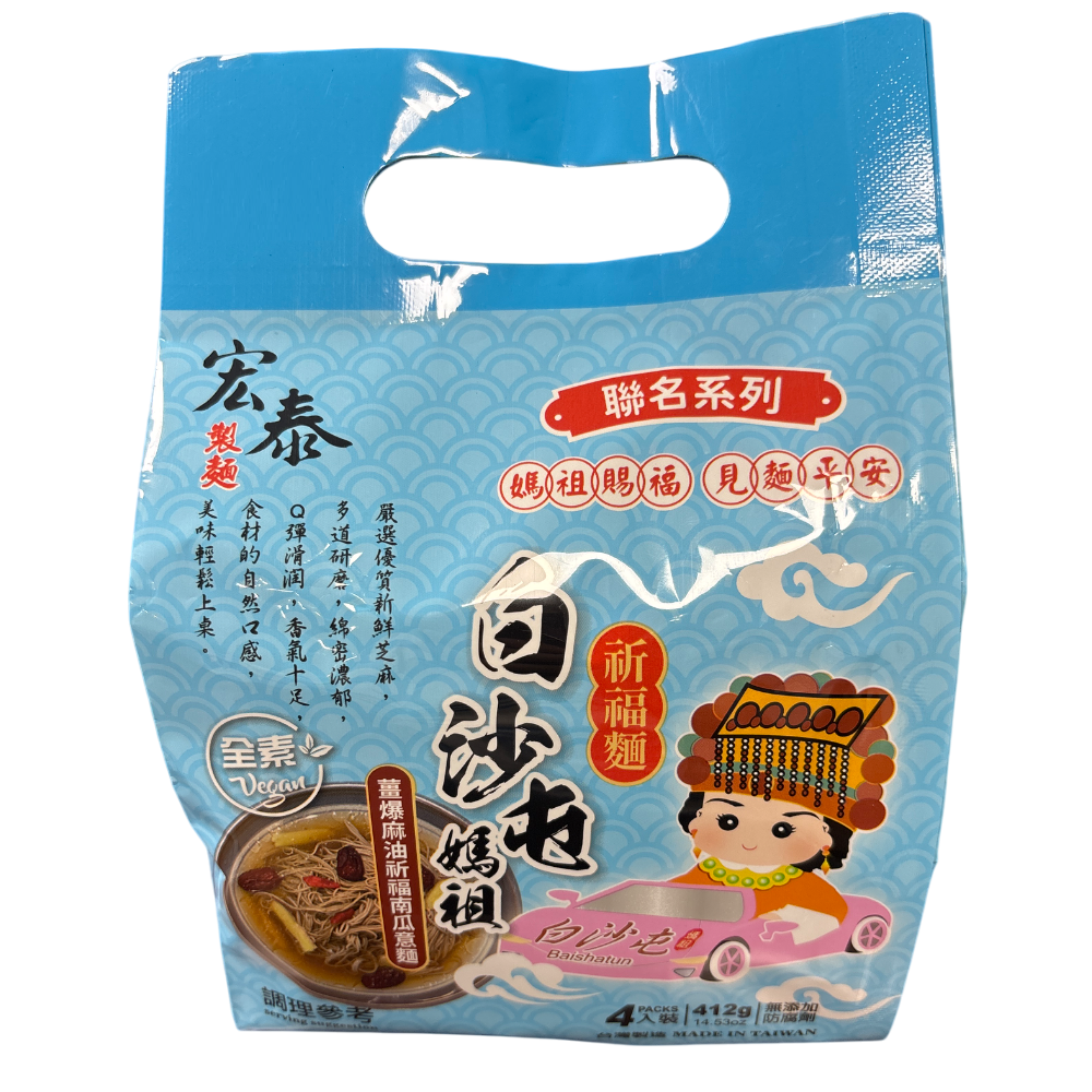 Sesame Oil Pumpkin Noodles, , large