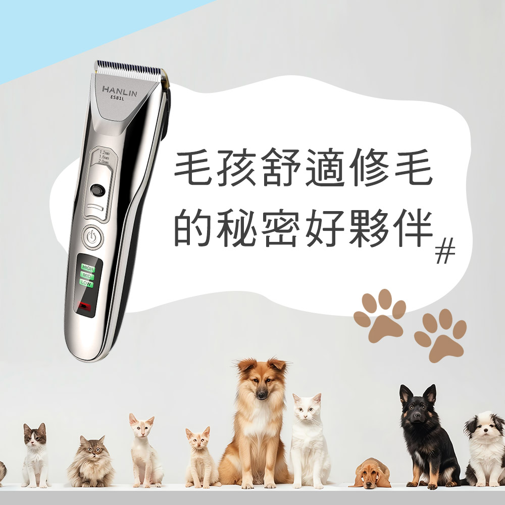 [HANLIN]-ES81L 寵物電動推剪 寵物電剪 寵物剪毛器 家用升級版 寵物剃刀 理毛器 剃毛器 電推剪 USB充電, , large
