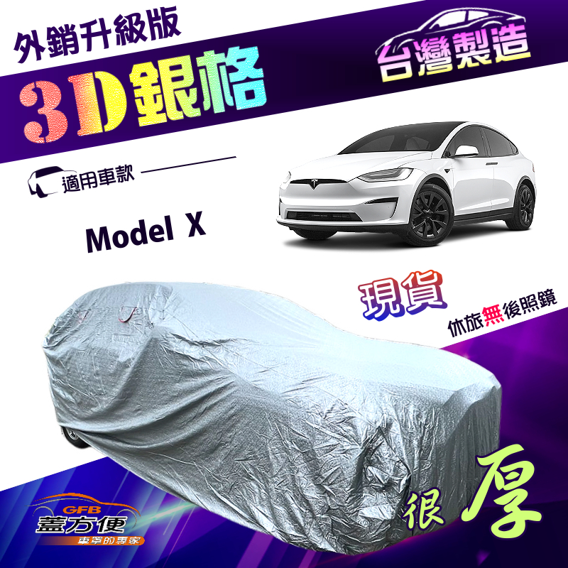 CAR COVER, , large