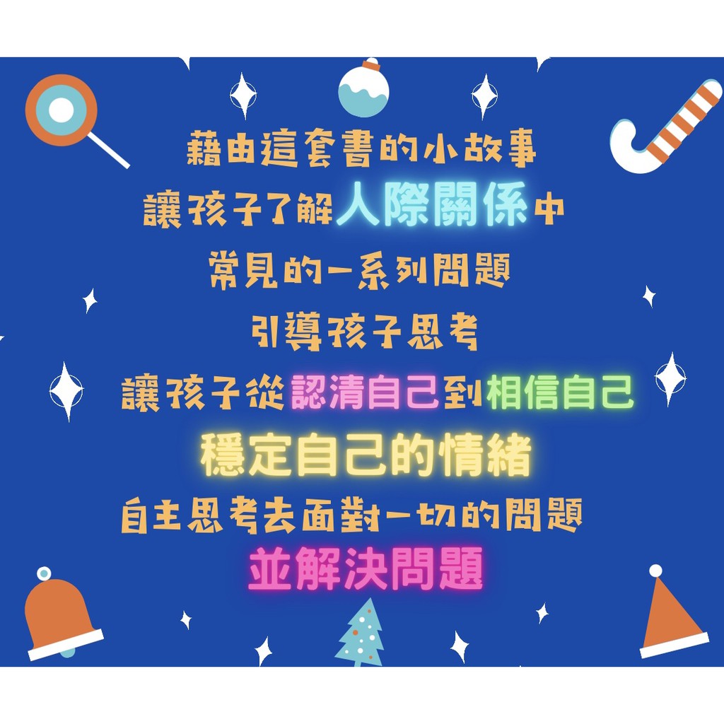 《南門書局》情緒管理    三合一 16本, , large