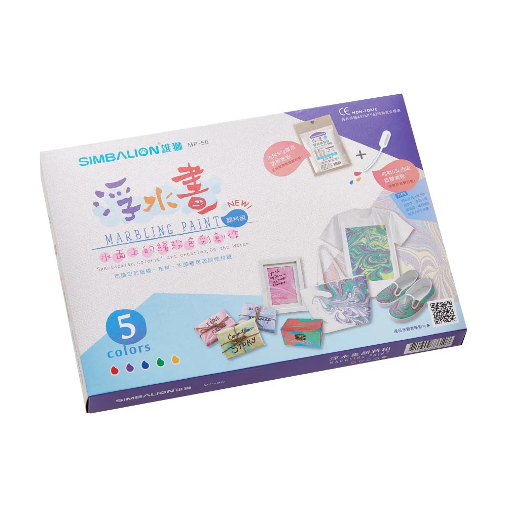【SIMBALION 雄獅文具】浮水畫顏料5色組 /盒 MP-50, , large