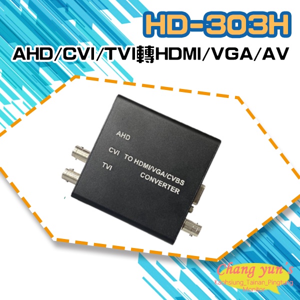 昌運監視器 HD-303H 8MP AHD/CVI/TVI轉HDMI/VGA/AV轉換器, , large