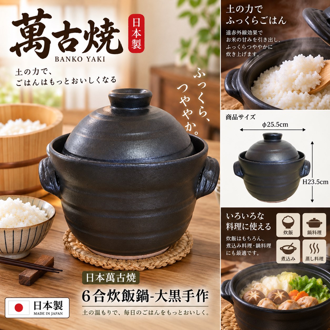 【HIYASU日安工坊】日本萬古燒6合炊飯鍋-大黑手作, , large